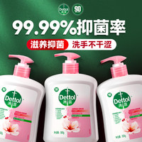 滴露洗手液杀菌消毒实惠大瓶装