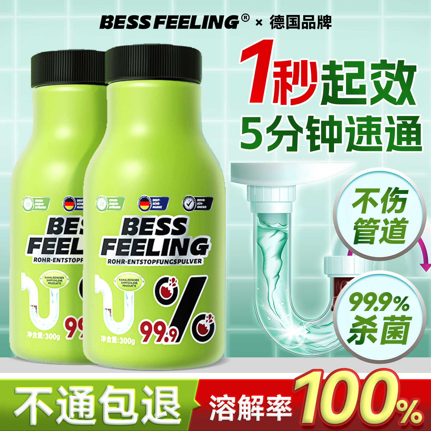 管道疏通剂强力溶解下水道油污厨房厕所堵塞疏通强效杀菌飞虫除臭