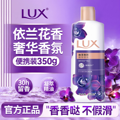 【超实惠350g】力士沐浴露补充装
