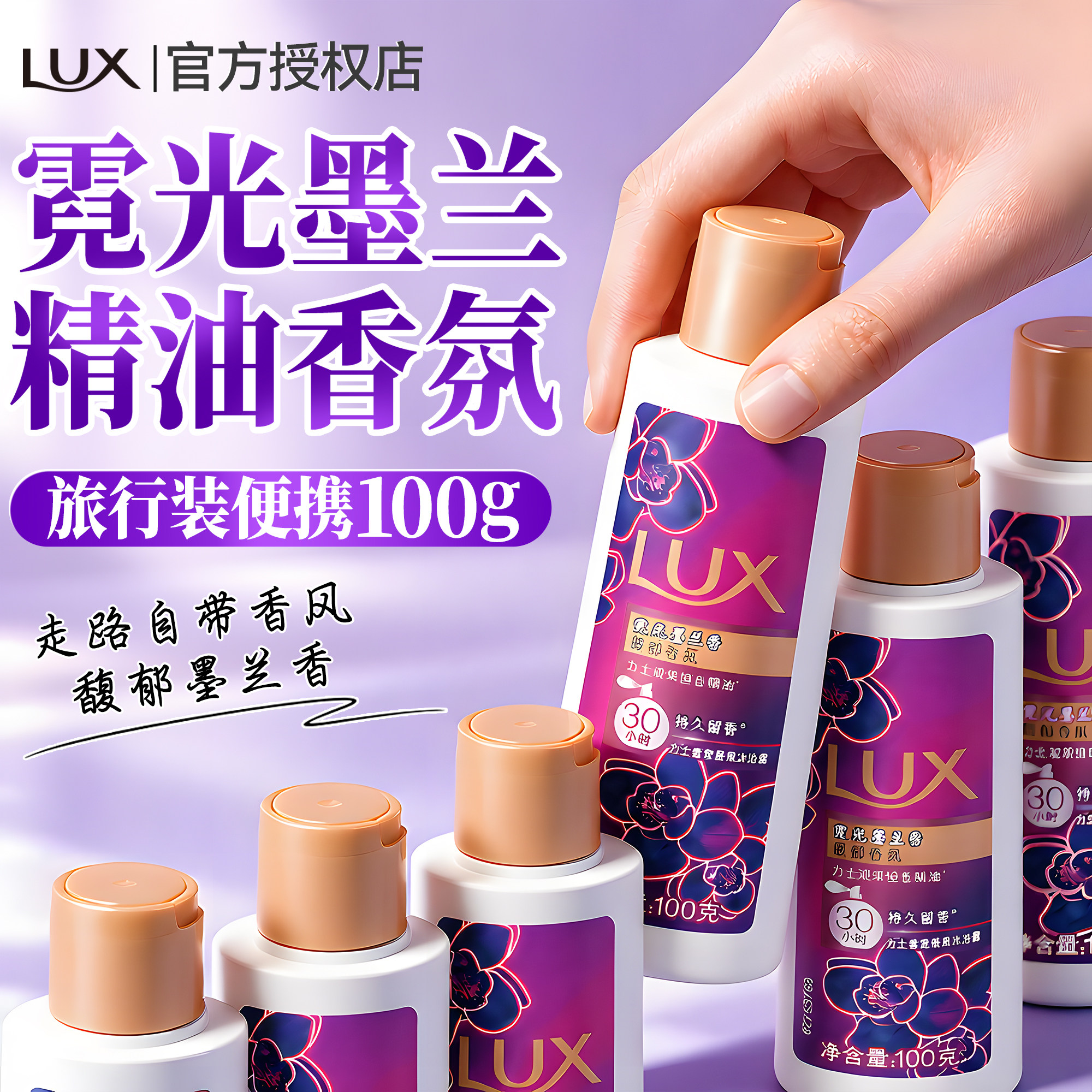 便携小瓶丨可上飞机丨力士沐浴露