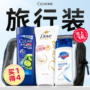 清扬洗发水旅行装男士控油蓬松去屑小瓶补充装家用品牌正品旗舰店
