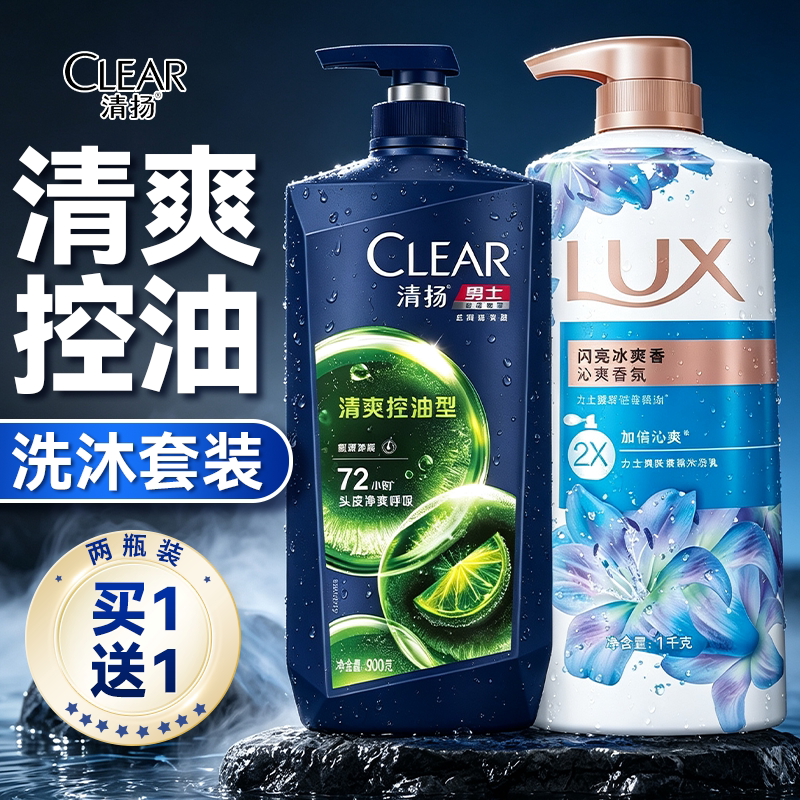 【男士洗沐】洗发沐浴两件套