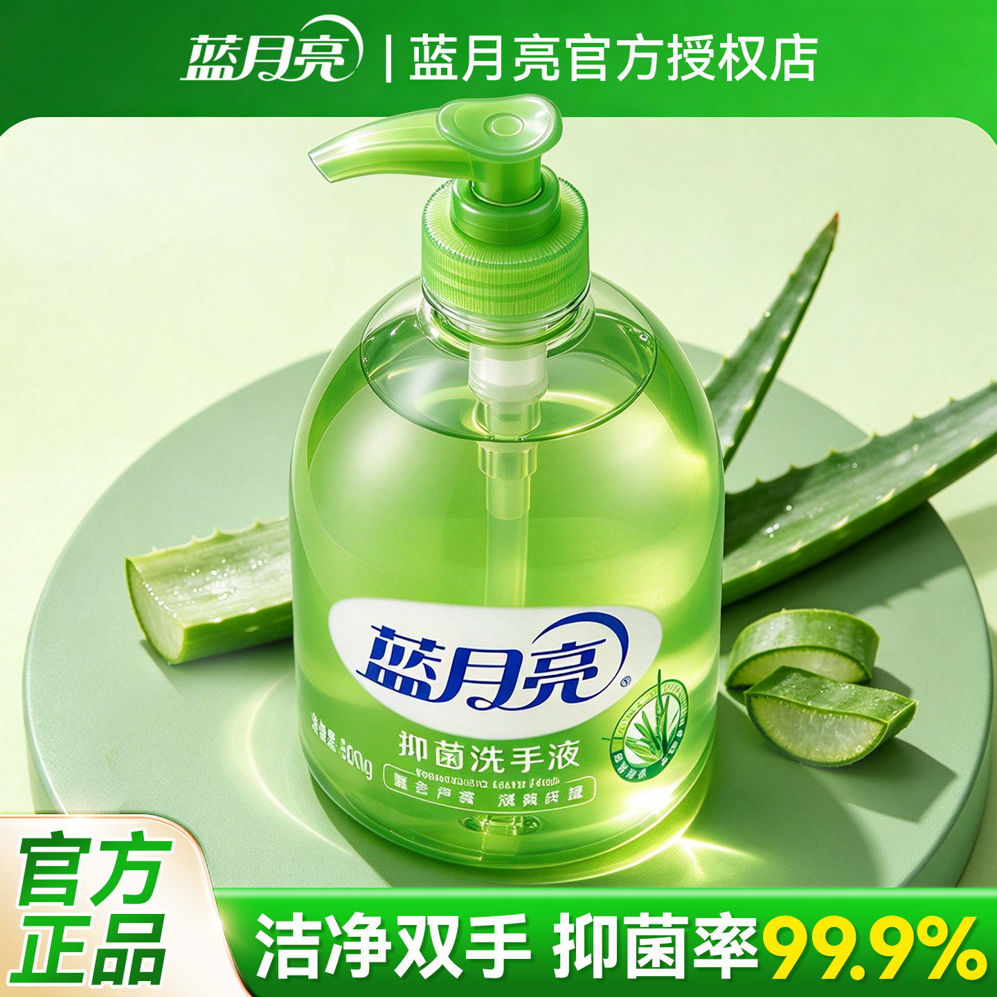 【蓝月亮】抑菌洗手液500g瓶装