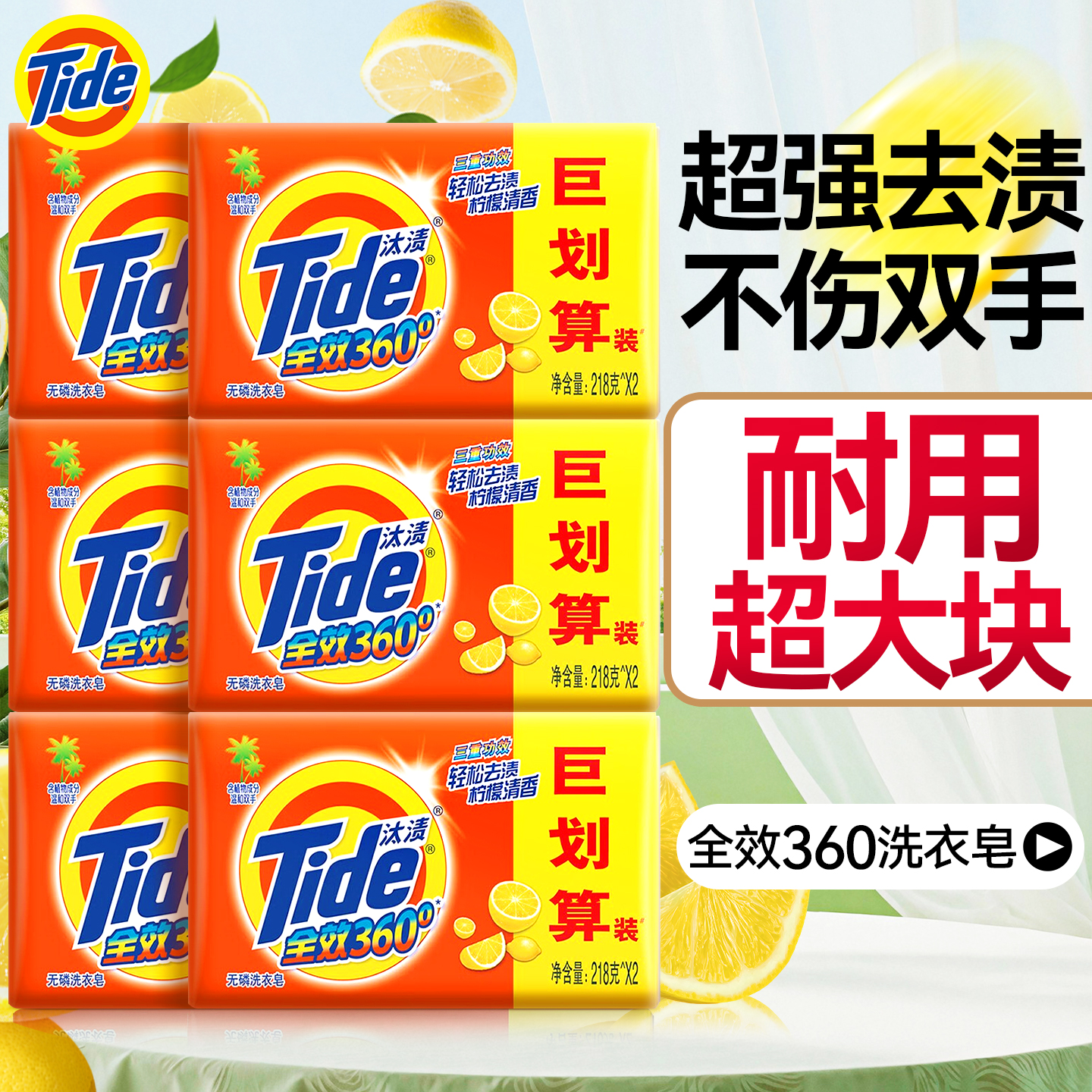 洗内裤专用皂家庭装肥皂透明皂内衣皂