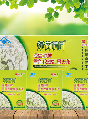 保中宝通通畅瑶寨牌麻仁当归茶22袋（原绿荷清月）肠润茶