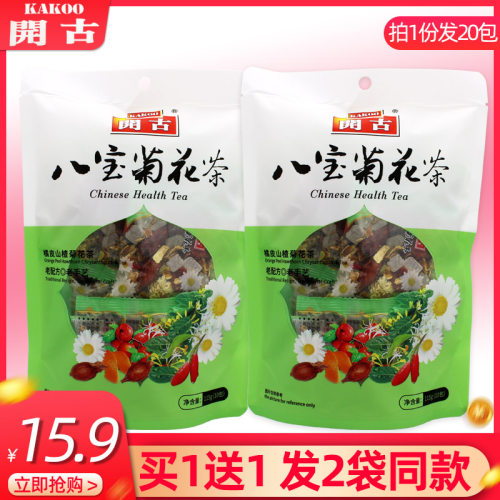 开古八宝菊花茶20袋常州下火茶