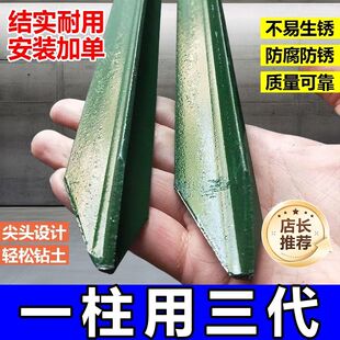 铁丝网立柱杆三角铁防锈围栏杆护栏实心立柱养殖牛羊网加厚立柱杆