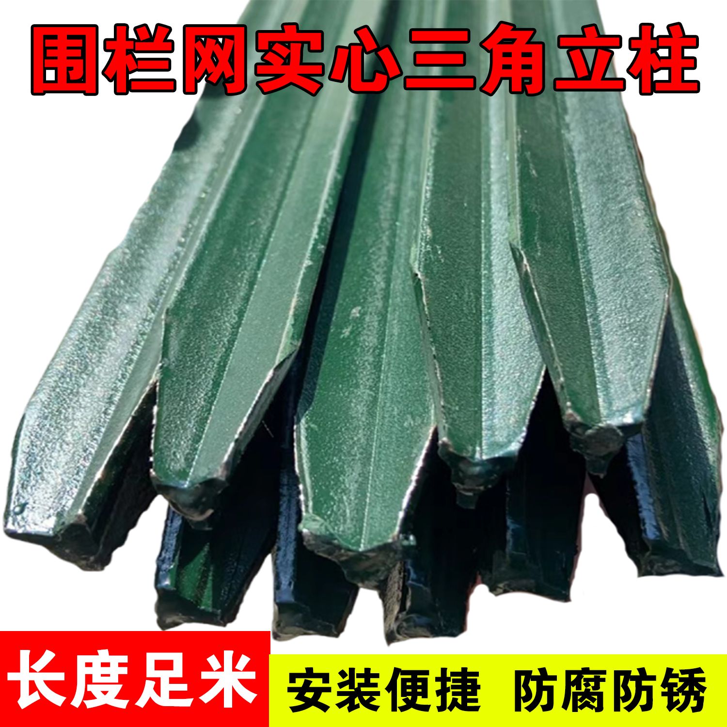 加厚实心带孔立柱围栏杆支持对公