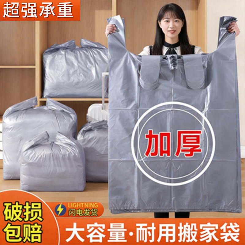 加厚搬家打包袋装衣服被子行李大容量塑料棉被收纳袋子银色大袋子