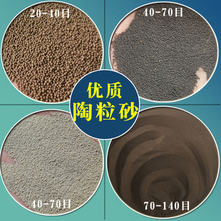 20-40目鱼缸铺底优质陶粒砂污水处理石油压裂支撑剂绿植栽培陶粒