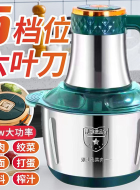 5L6叶刀大容量电动绞肉机家用不锈钢多功能搅馅搅辣椒搅蒜搅馅机