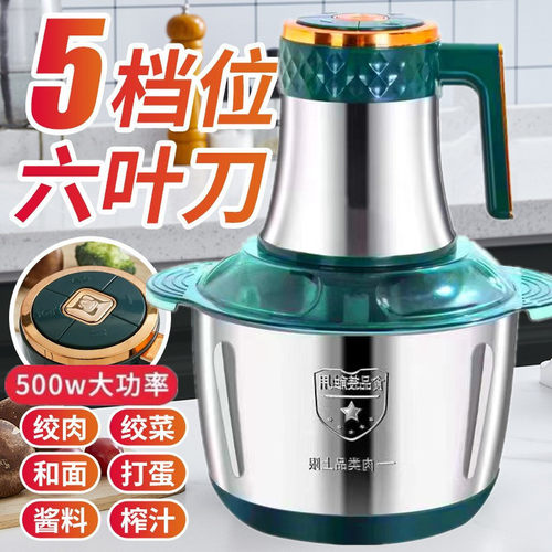 5升6叶刀多功能不锈钢电动绞肉机