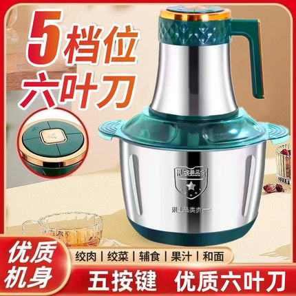 5L6叶刀大容量电动绞肉机家用不锈钢多功能搅馅搅辣椒搅蒜搅馅机