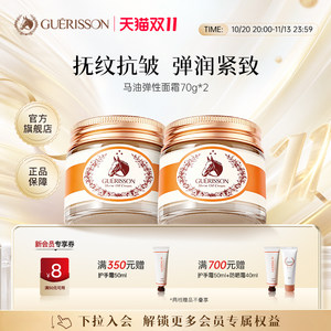 韩国格丽松九朵云马油面霜马油膏保湿霜防干裂官方旗舰店正品2瓶