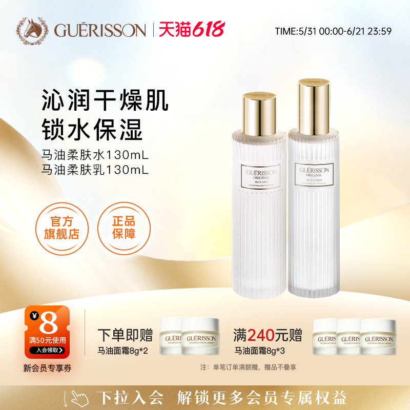 韩国格丽松九朵云马油柔肤水乳液补水保湿舒缓润强韧屏障细腻润肤
