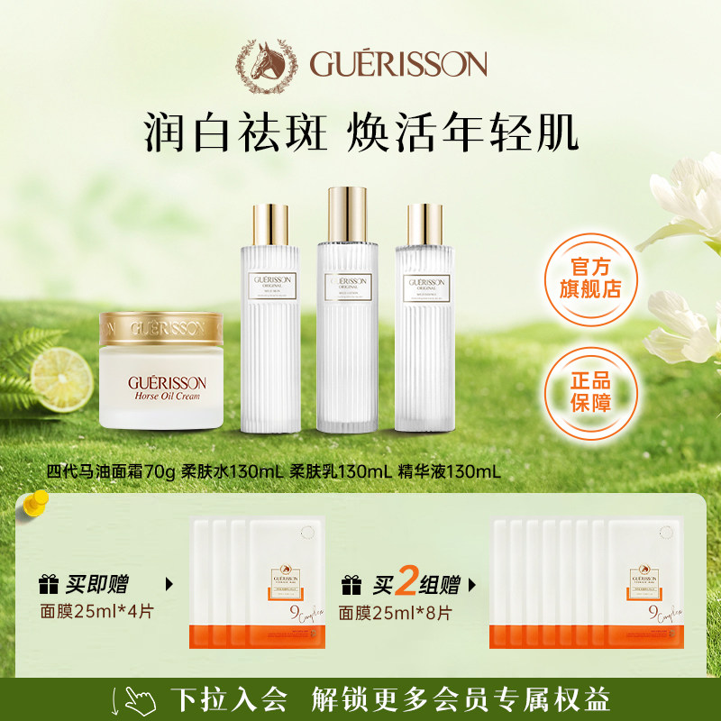 韩国格丽松九朵云马油面霜柔肤水乳液精华液抗皱保湿官方旗舰店,美容护肤/美体/精油,乳液/面霜,淘宝优惠券,粉丝福利购,淘宝优惠卷