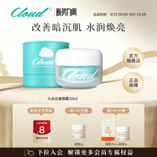 韩国九朵云素颜霜自然提亮保湿 马油面霜懒人霜裸妆官方旗舰店正品