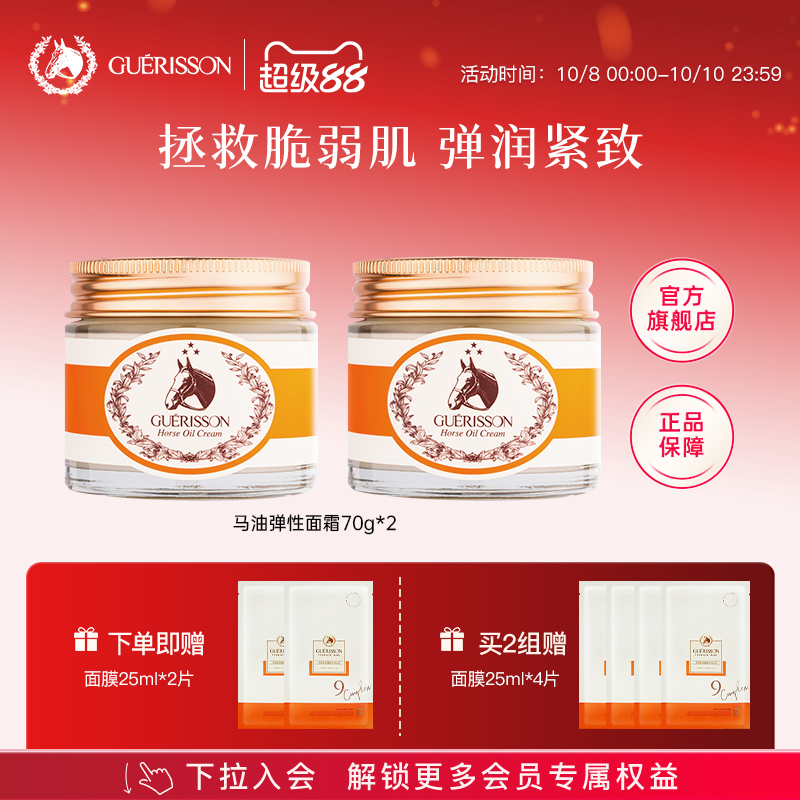 韩国格丽松九朵云马油面霜马油膏保湿霜防干裂官方旗舰店正品2瓶