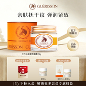 韩国格丽松九朵云马油面霜马油膏防干裂紧致保湿 霜官方旗舰店正品