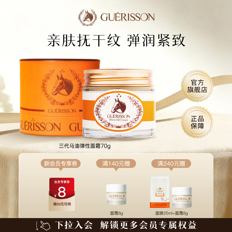 韩国格丽松九朵云马油面霜马油膏防干裂紧致保湿霜官方旗舰店正品