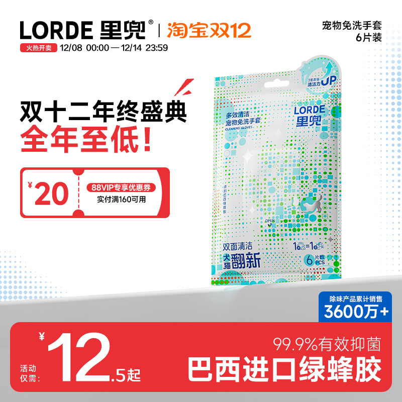 里兜宠物免洗手套清洁洗澡神器