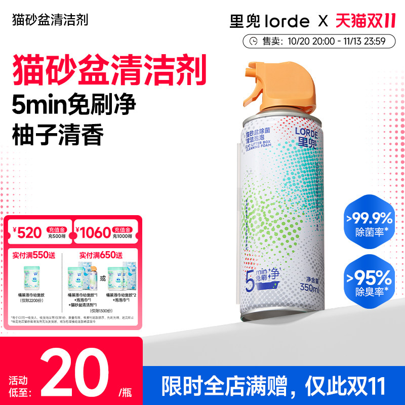 里兜猫砂盆清洁泡沫自动发泡免刷