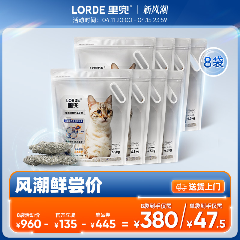 LORDE里兜猫砂小银钻矿砂猫沙钠基矿石猫砂除臭膨润土结团低尘