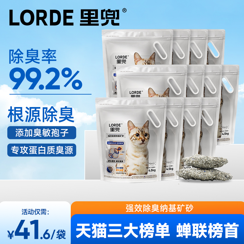 里兜小银钻钠基矿砂12袋共54kg