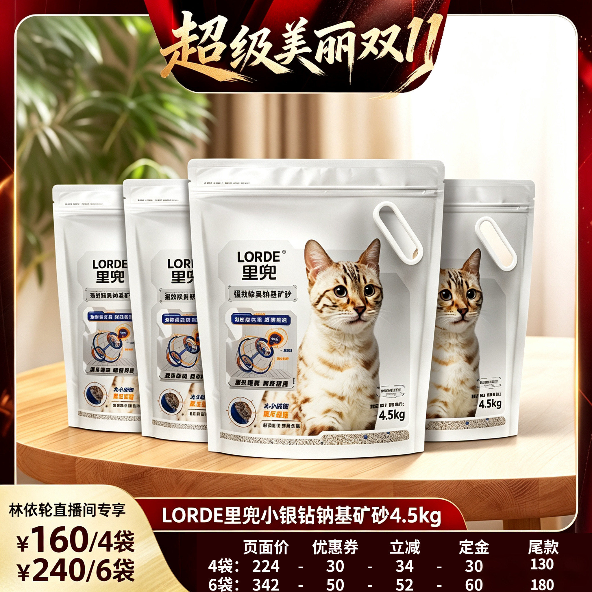 里兜小银钻除臭钠基矿砂