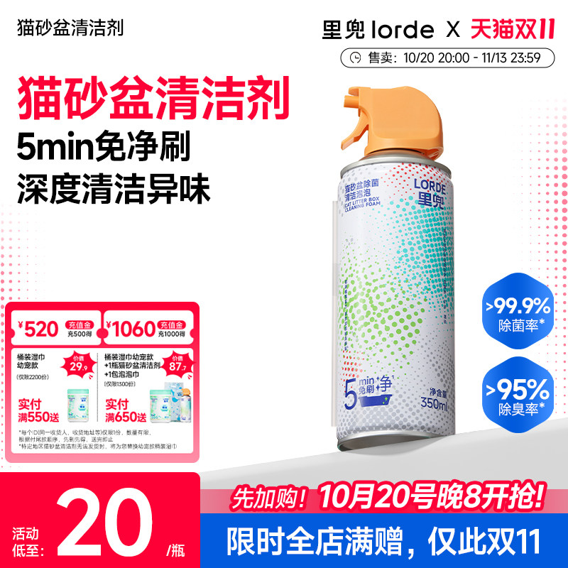 里兜猫砂盆清洁泡沫自动发泡免刷