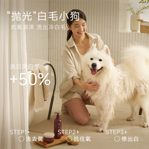 【新品上市】里兜狗狗宠物天然亮白沐浴露猫咪除臭留香浴液香波