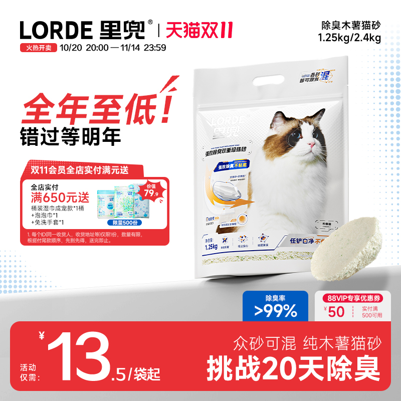 【尿味克星】木薯砂秒结团不粘底