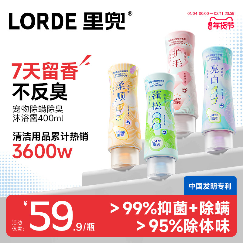里兜宠物猫咪沐浴露除螨除臭持久留香布偶英短低敏洗澡液专用香波,宠物/宠物食品及用品,猫香波浴液,淘宝优惠券,粉丝福利购,淘宝优惠卷