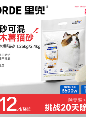 里兜木薯猫砂豆腐砂除臭低尘纯植物木薯粉砂防臭矿砂混合砂膨润土