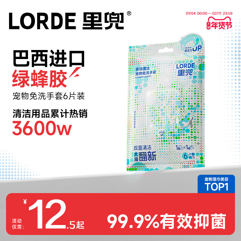 里兜宠物免洗手套猫咪湿巾洗澡神器狗狗专用清洁用品除臭抑菌纸巾,宠物/宠物食品及用品,猫狗免洗清洁,淘宝优惠券,粉丝福利购,淘宝优惠卷