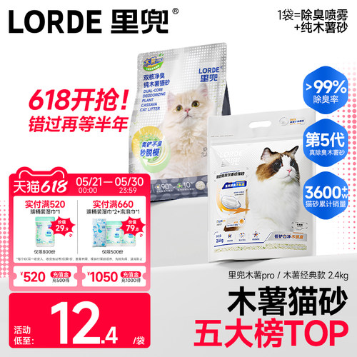 里兜纯木薯砂pro销售第一