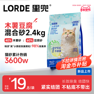 里兜木薯豆腐砂植物混合猫砂除臭不粘底秒结团豆腐砂木薯猫砂包邮