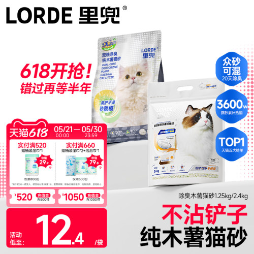 里兜纯木薯砂pro销售第一