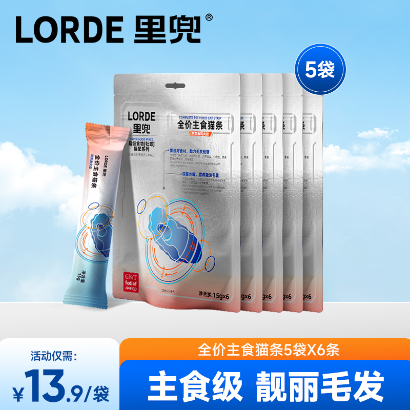 里兜海王猫条靓毛发主食0添加