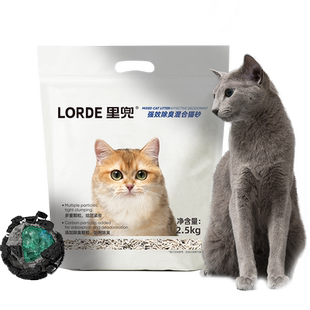【秒杀】里兜除臭纯木薯猫砂豆腐砂低尘混合矿砂纯植物砂正品