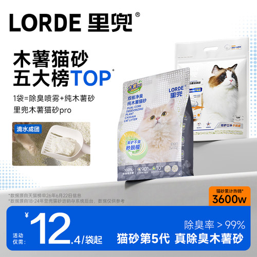 里兜纯木薯猫砂销售第一