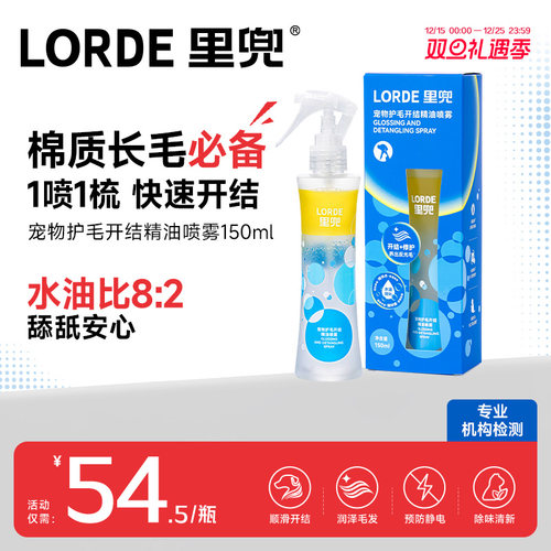 宠物护毛精油喷雾猫咪狗狗专用