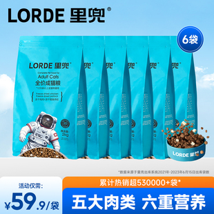 LORDE里兜全价冻干营养猫粮囤货猫粮6袋24斤