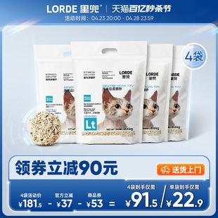 混合玉米猫沙正品 LORDE里兜纯豆腐猫砂经典 除臭去味抑菌大袋装 款