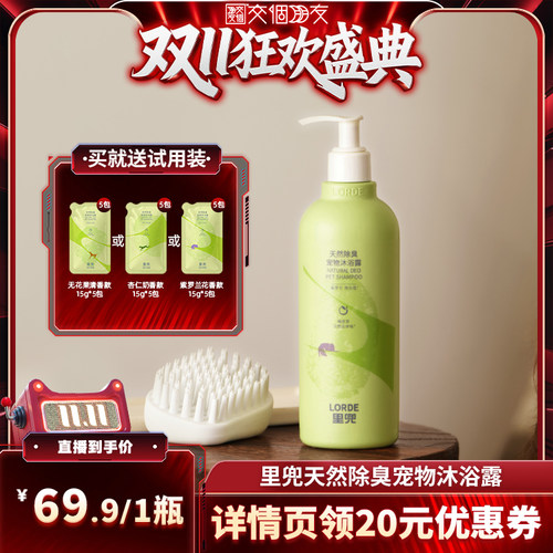 植萃淡香持久留香销量第1香波