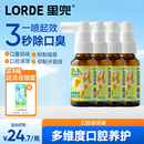 LORDE里兜宠物清口气护齿喷雾狗狗除口臭猫咪口腔清洁喷剂洁齿水