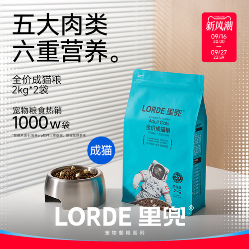 LORDE里兜冻干成猫粮营养增肥