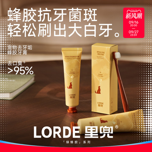 【新品上市】里兜宠物牙膏狗狗猫咪刷牙可食用清洁牙齿口臭去牙垢