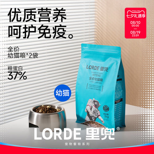 lorde幼猫专用鱼肉营养全价冻干