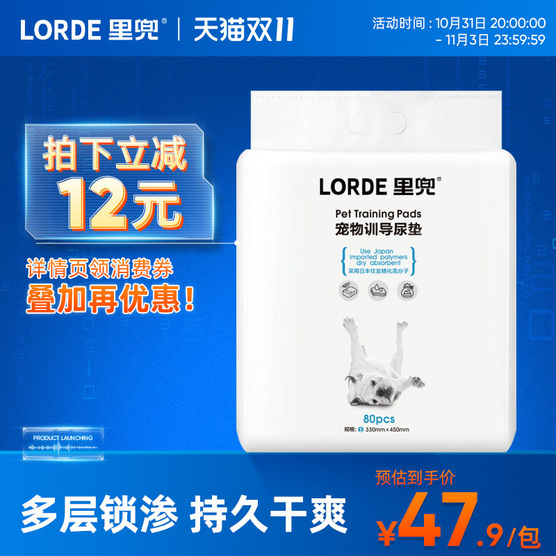 LORDE里兜狗狗尿垫一次性尿不湿厕所吸水训导尿垫加厚尿布用品属于什么档次？